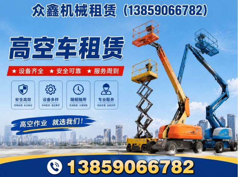闽清县剪刀车租赁展示图