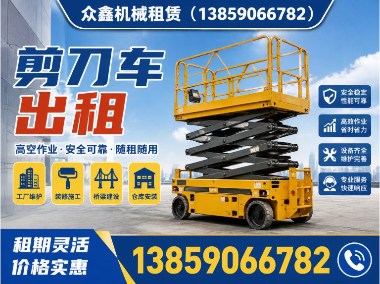 闽清县高空车租赁展示图